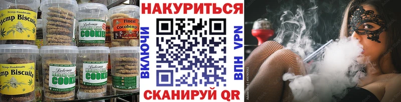 Canna-Cookies конопля  Мичуринск 